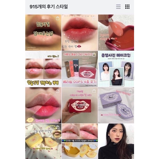 [Có bill]MẶT NẠ MÔI BERRISOM SOS ESSENCE LIP PATCH