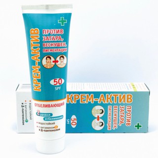 Kem Chống Nắng Dưỡng Trắng Da Của Nga SPF 50+