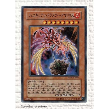 Thẻ bài YUGIOH - OCG - Phoenixian Cluster Amaryllis - RGBT-JP006 - Common - Effect Monster