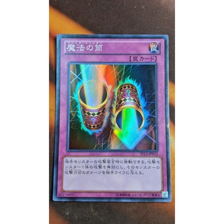 [Thẻ bài Yugioh OCG] Magic Cylinder