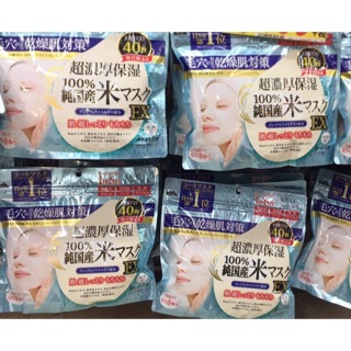 Mặt Nạ Kose Clear Turn Ultra Rich Moisturizing Rice Mask EX (40 miếng/gói)