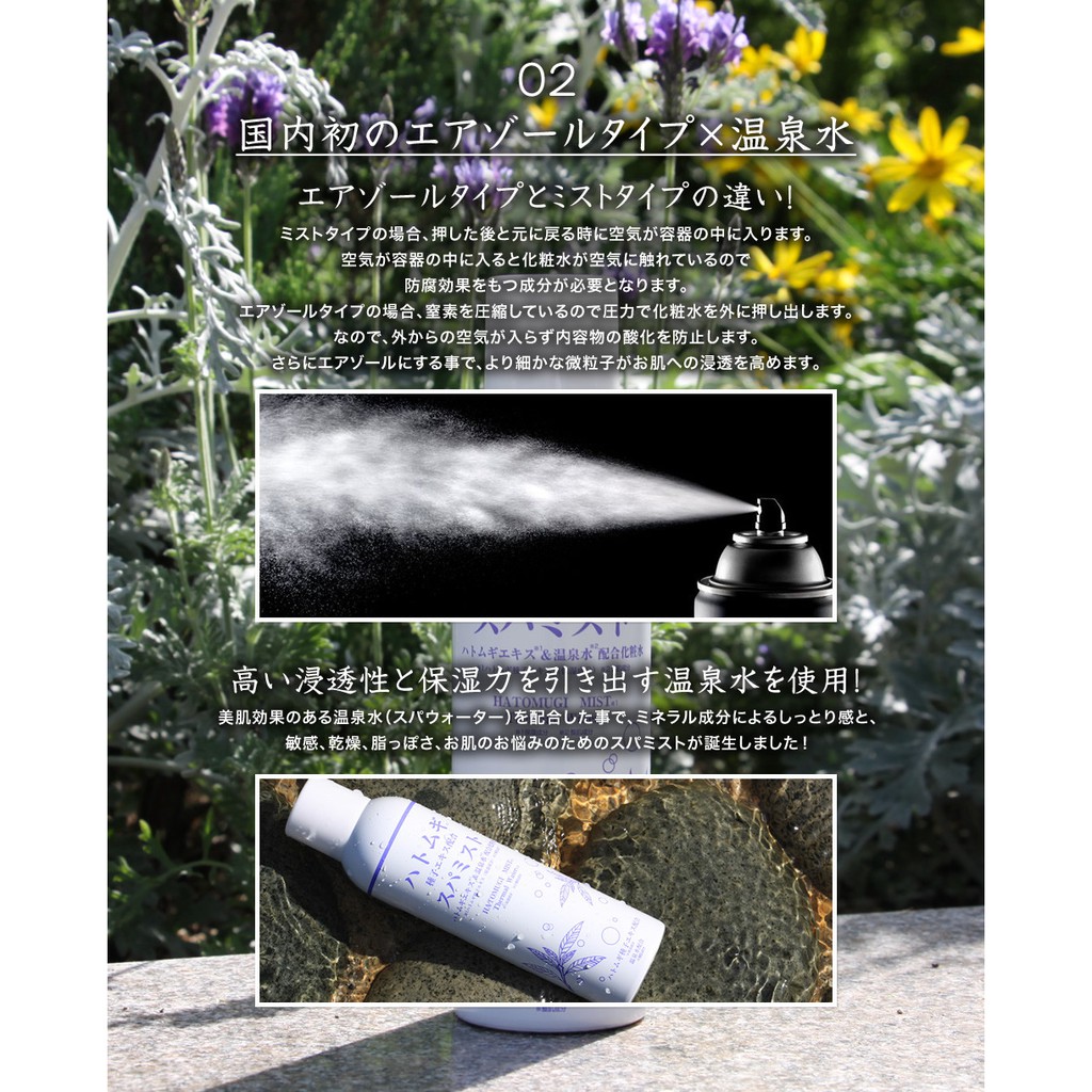 Xịt Khoáng HATOMUGI Hàng Nội Địa Nhật | BigBuy360 - bigbuy360.vn