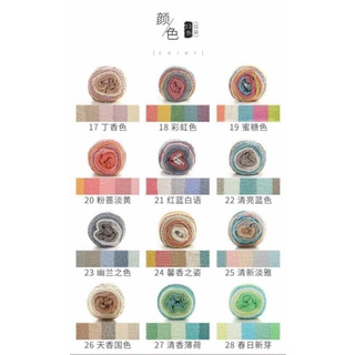 Len Rainbow Cotton