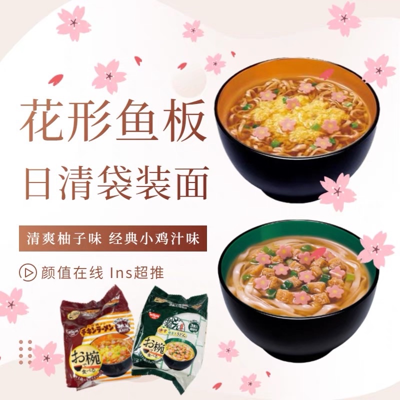 🍜 Mì Ăn Liền Nissin  🍜Nhật Bản