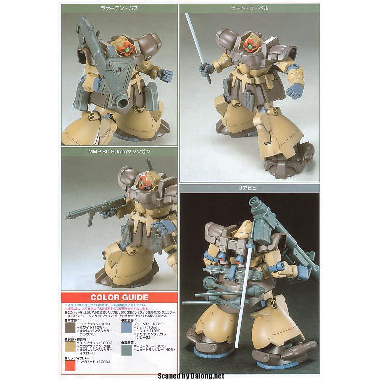 Mô Hình Gundam Bandai HG UC 027 MS-09F Dom Tropen Sand Brown [GDB] [BHG]