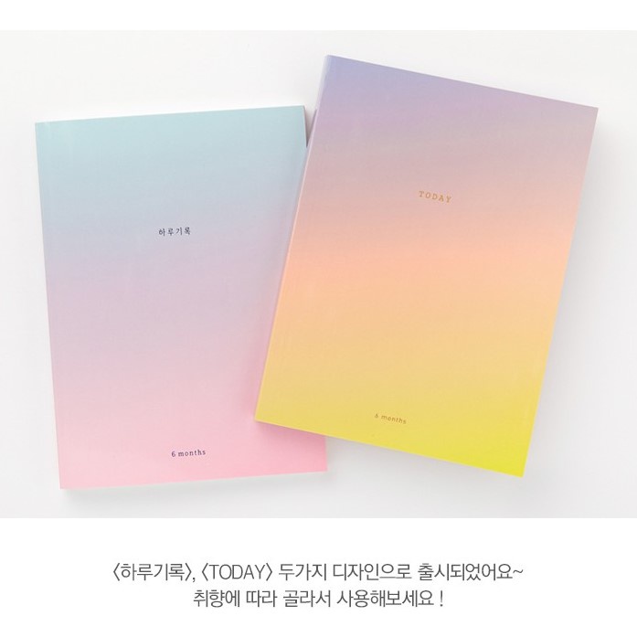Sổ Tay Sổ Ghi Chú ARTBOX Hàn Quốc Bìa Gradation Đẹp Nổi Bật