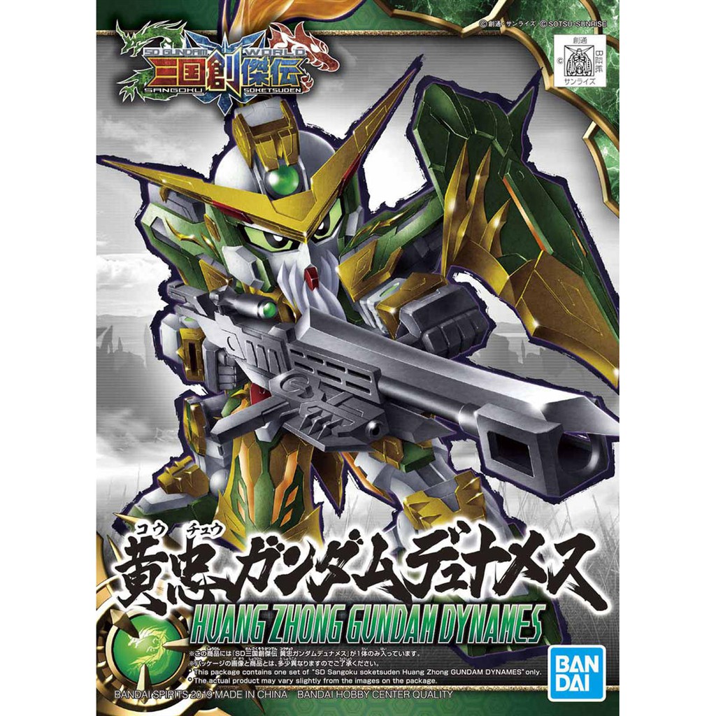 Mô hình nhựa SD Tam Quốc Soketsuden Hoàng Trung Gundam Dynames