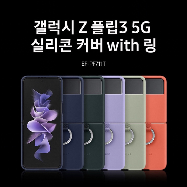 Ốp điện thoại silicon trong suốt có dây đeo và giá đỡ vòng nhẫn cho Samsung Z Flip 3 Flip 3