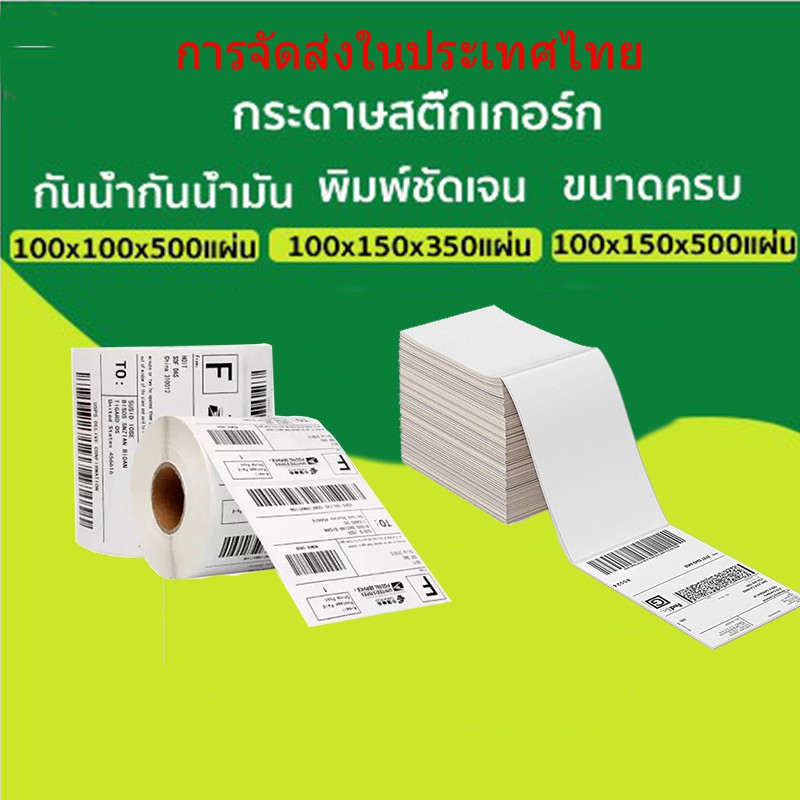 Phòng thí nghiệm nhãn dán mã vạch nhiệt 100x100 100x150