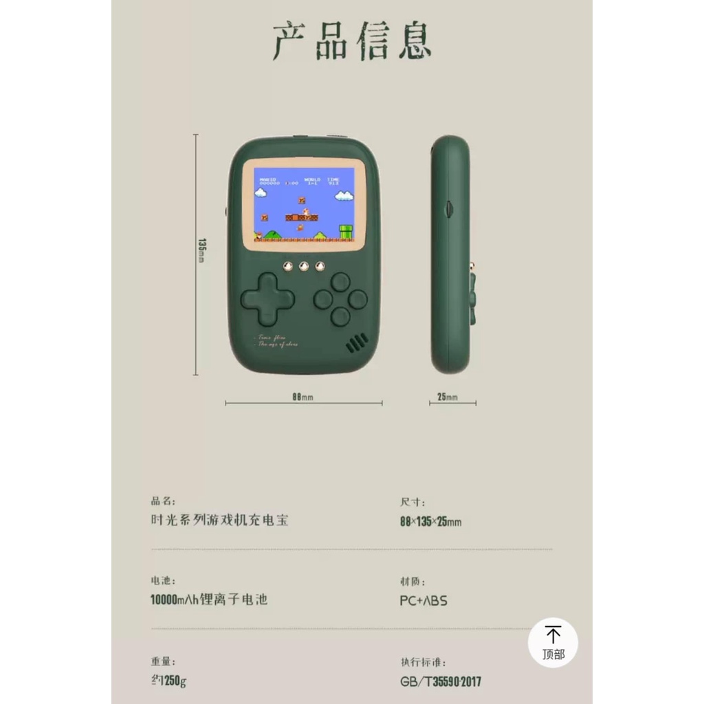 Sạc dự phòng kiêm máy chơi game 500 trò chơi