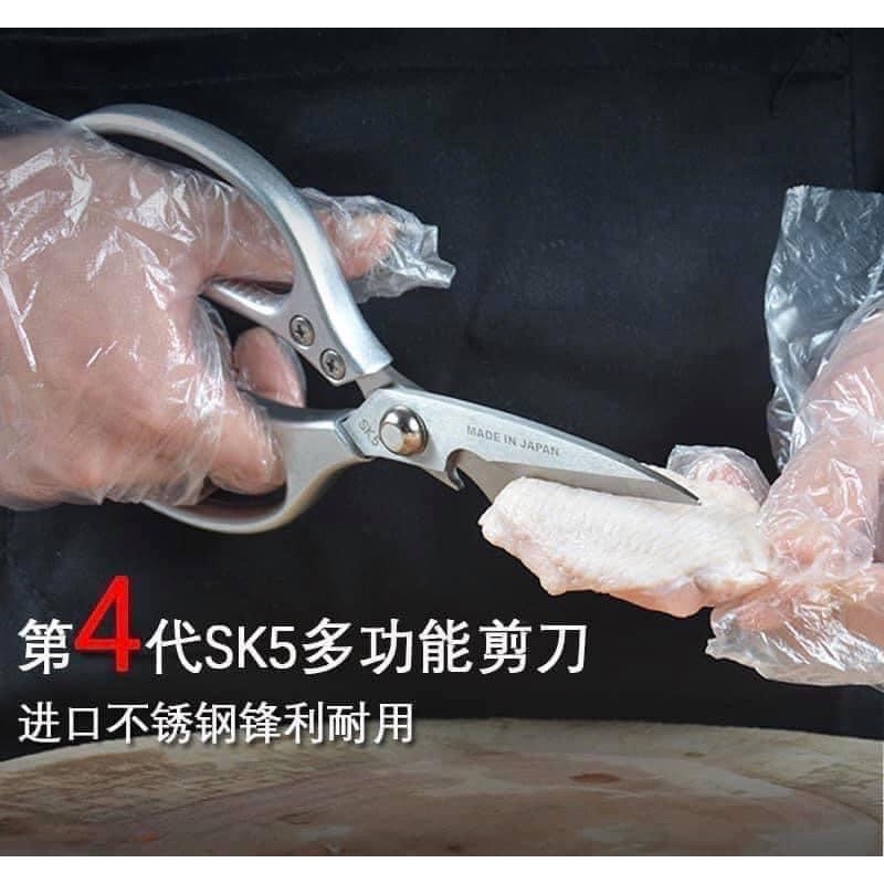 Kéo Cắt Gà Nhật Bản SK-5 - Cắt Thịt Gà, Vịt, Kéo Cắt Đồ Ăn Đa Năng Làm Từ Thép Không Gỉ