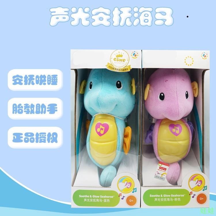 đồ chơi phát nhạc hình cá ngựa cho bé