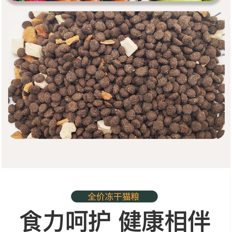 Hạt Natural Extra cao cấp cho mèo với thịt và rau củ quả đông khô (100gr)