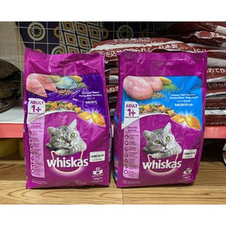 Thức ăn cho mèo whiskas cho mèo trưởng thành 1.2kg