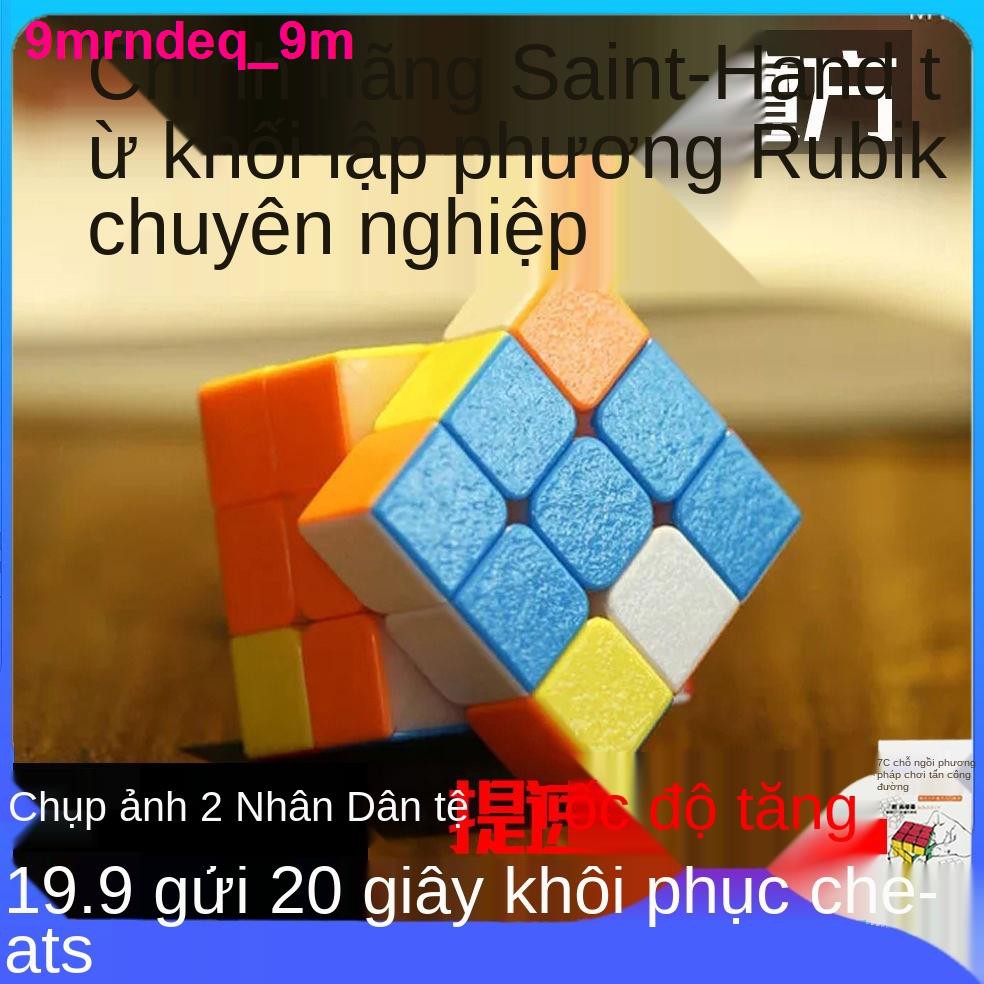 Bàn tay linh thiêng Định vị từ tính 3 bậc ba cuộc thi Khối lập phương Rubik đặc biệt chuyên nghiệp tốc độ mượt mà