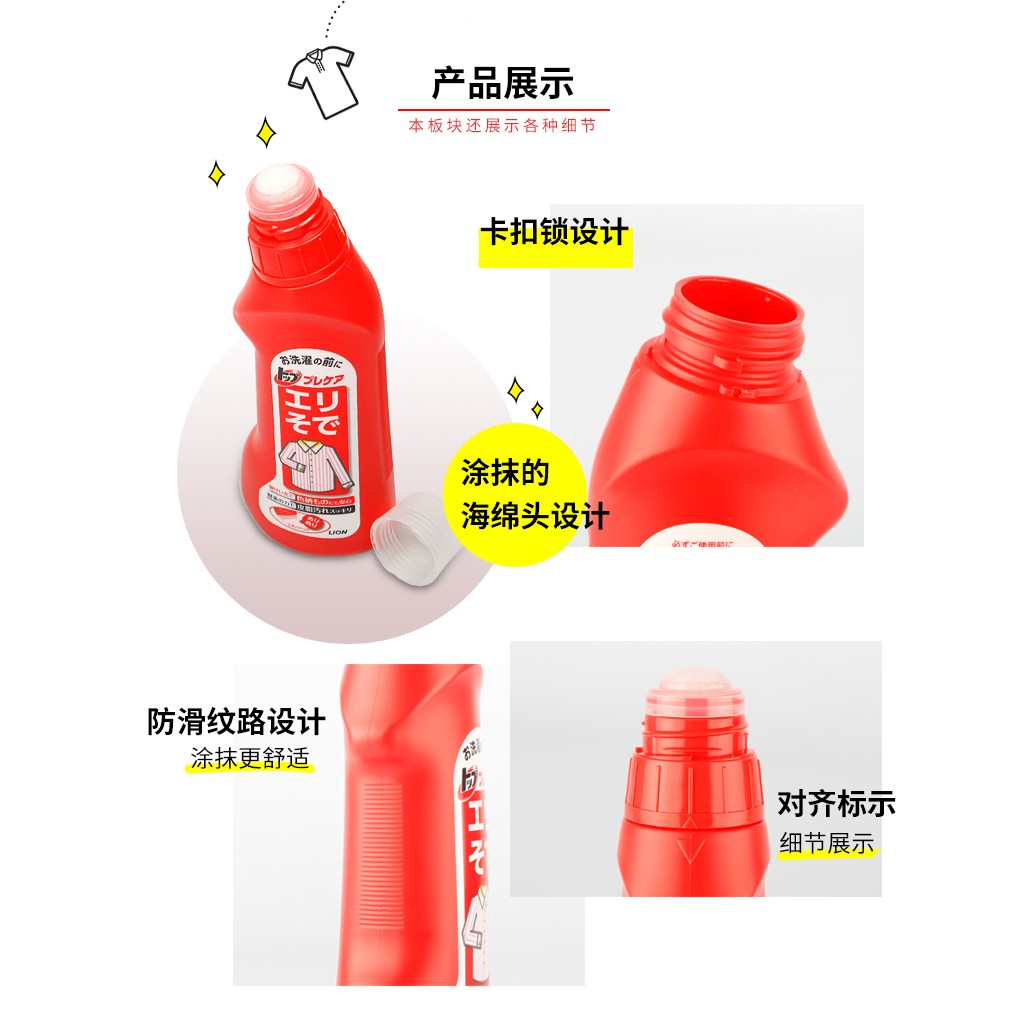 Lăn tẩy trắng vết bẩn quần áo 250ml Lion