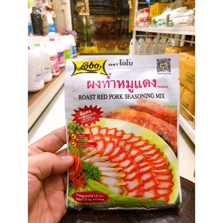 Bột ướp xá xíu lobo thái lan gói 100g