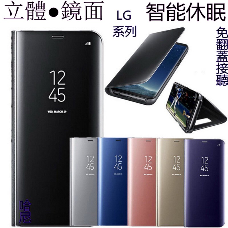 Bao Da Điện Thoại Nắp Lật Tráng Gương Cho Lg V50 V30 G8 G8s K50 V40