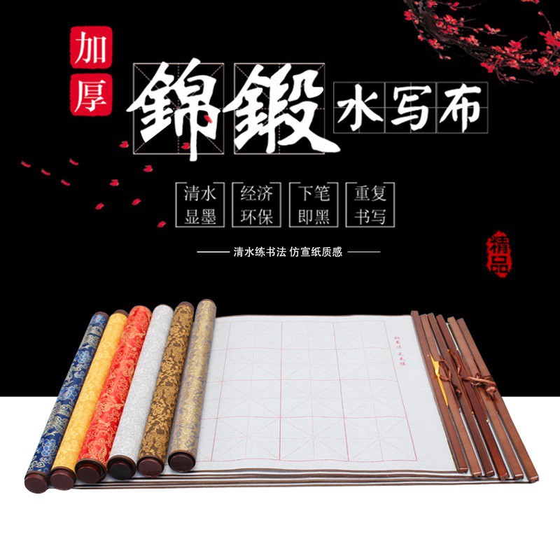 [Mã LIFEXANH03 giảm 10% đơn 500K] Vải Viết Thư Pháp Bằng Nước Bọc Gấm Chống Nhòe Cao Cấp
