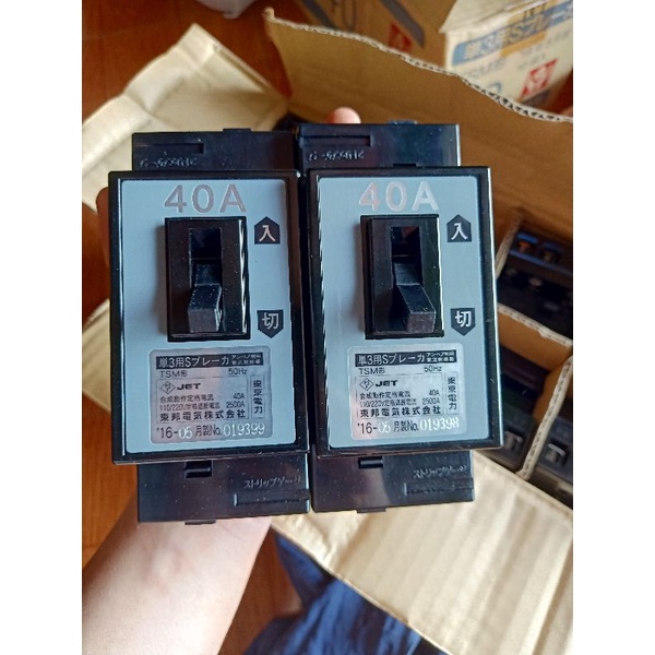 Át chống chập MỚI 100% 40A,50A,60A