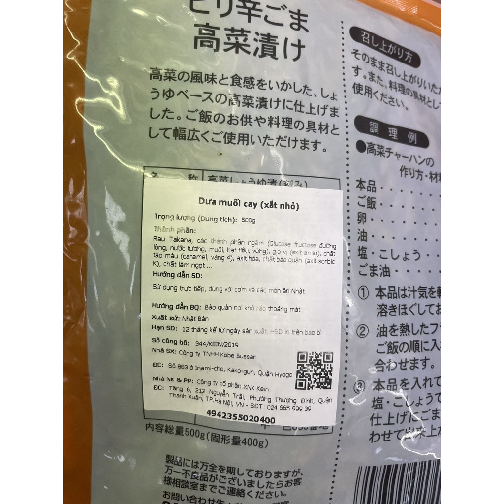 Dưa muối cay cắt sẵn 500g - Hàng nội địa Nhật Bản