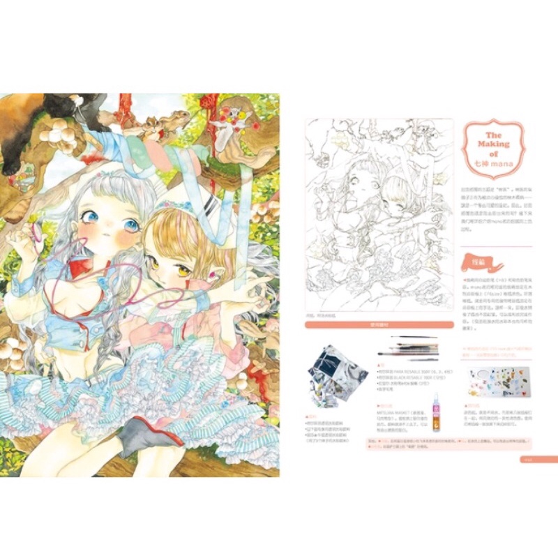 Ssbook II - Hướng Dẫn Vẽ Màu Nước - Artbook nghệ thuật minh hoạ hướng dẫn vẽ tranh màu nước