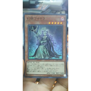 [Thẻ bài Yugioh OCG] SOFU-JP026 Mystrick Hulder - Super Rare