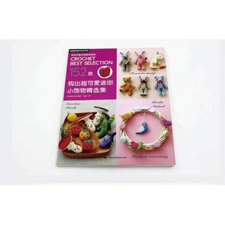 [Order] 152 MẪU MÓC THÚ, ĐỒ CHƠI NHỎ