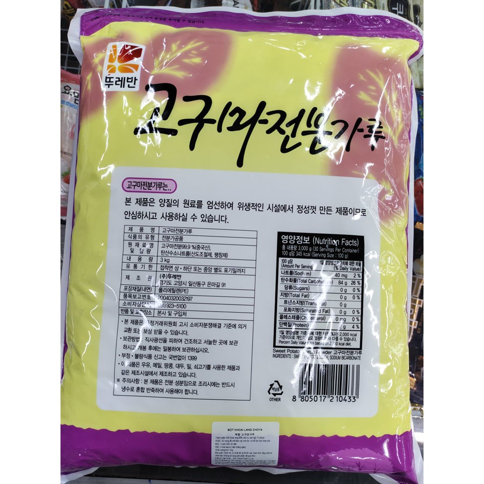 Bột khoai lang Hàn Quốc - 고구마전분