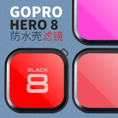 Gopro8 Bộ lọc gopro phụ kiện hero8 chụp dưới nước vỏ chống thấm nước Bộ lọc màu đỏ tím bột màu sắc chỉnh Tề