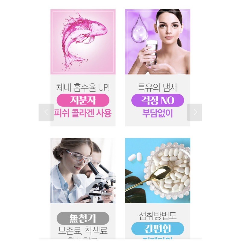 Collagen cá Fish Collagen NutriD- Day | Thế Giới Skin Care