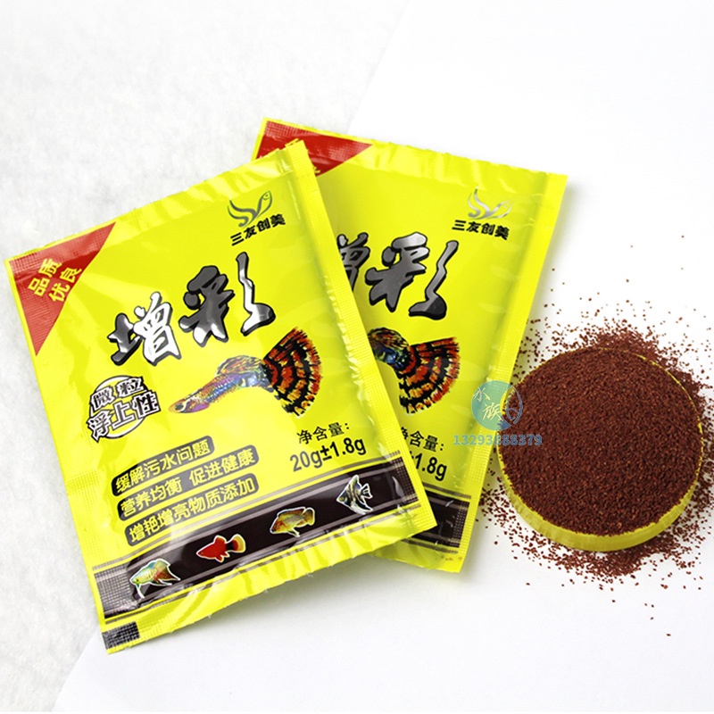 Thức Ăn Cá Bảy Màu 20g siêu mịn - Cám Cá Cảnh 7 Màu và các loại cá nhỏ