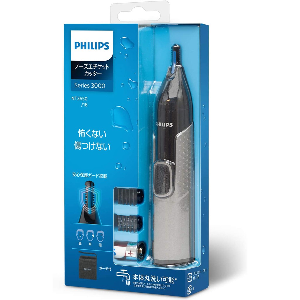 [sẵn, philips nhật,có lược tỉa] Máy cạo tỉa lông mũi, ria mép có nắp bảo vệ, túi đựng, pin chính hãng