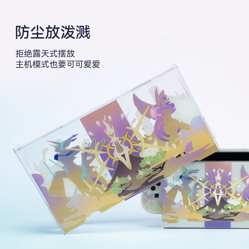 Ốp Bảo Vệ Chống Bụi Cho Máy Chơi Game Nintendo Switch