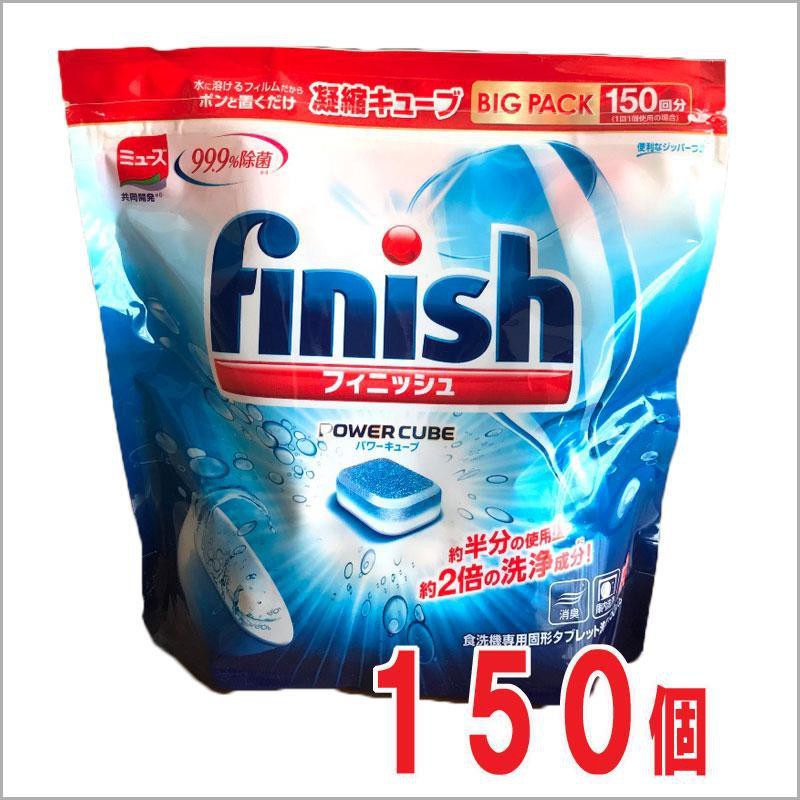 Viên rửa bát Finish 150 viên Nhật Bản (Hàng chính hãng)+ tặng 5 viên rửa tổng hợp