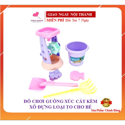 [Loại To] Đồ Chơi Xúc Cát Guồng Quay 6 Chi Tiết Kèm Xô Đựng Cho Bé