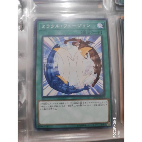 Thẻ bài YUGIOH - OCG - Miracle Fusion - DP23-JP020 - Common