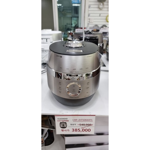 NỒI CƠM CAO TẦN ÁP SUẤT KÉP CUCKOO JHTS0660FS 1.08L