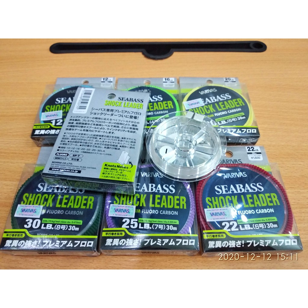 Dây Câu Cá Varivas Seabass Shock Leader  - 30m - Làm Thẻo