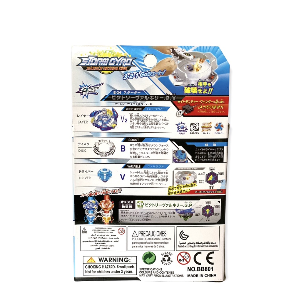 ĐỒ CHƠI CON QUAY VÒNG XOAY THẦN TỐC - BEYBLADE