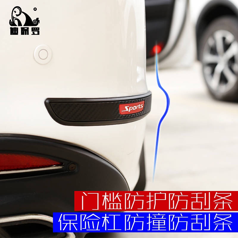 Automobile Door Strip Anti-Stepping Welcome Pedal Trim Carbon Fiber Pattern Bumper Anti-Collision Door Edge Protector Universal Modification car accessories P9OI