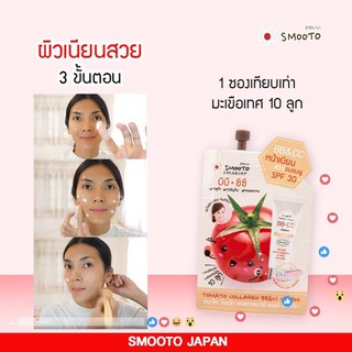 Kem Lót BB&CC Smooto SPF 30 - Thái Lan