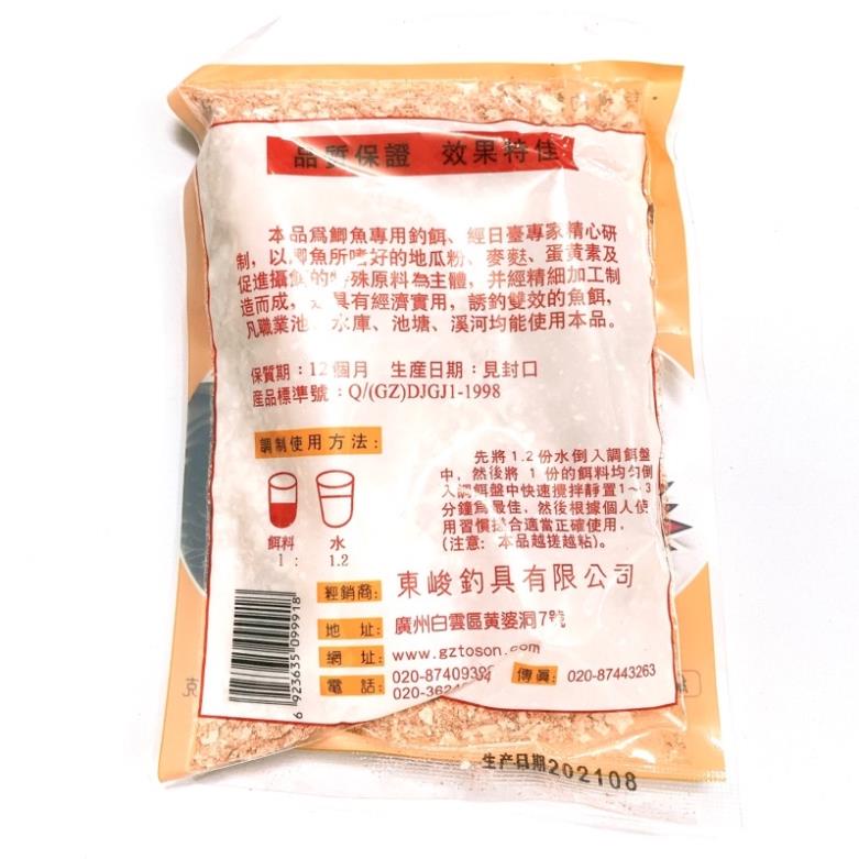 Mồi câu chép tàu hương dâu siêu nhậy giá rẻ y hình