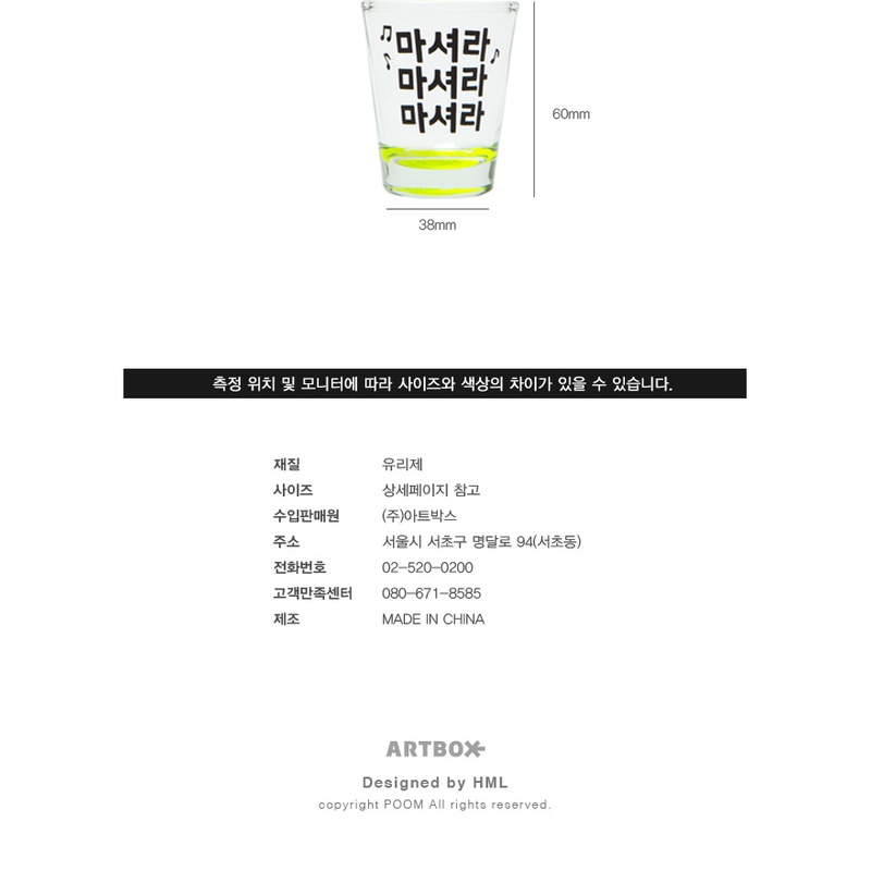 Ly Rượu Soju ARTBOX Hàn Quốc Thủy Tinh Màu Xanh Lá Cây Dưới Đáy