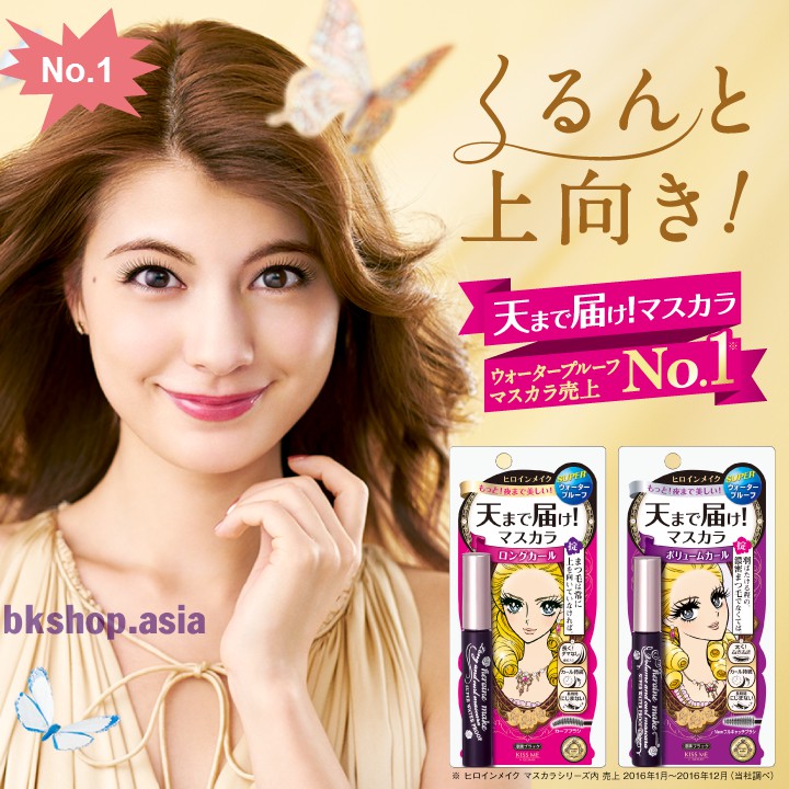 MASCARA KHÔNG TRÔI KISS ME HEROINE NHẬT CHÍNH HÃNG