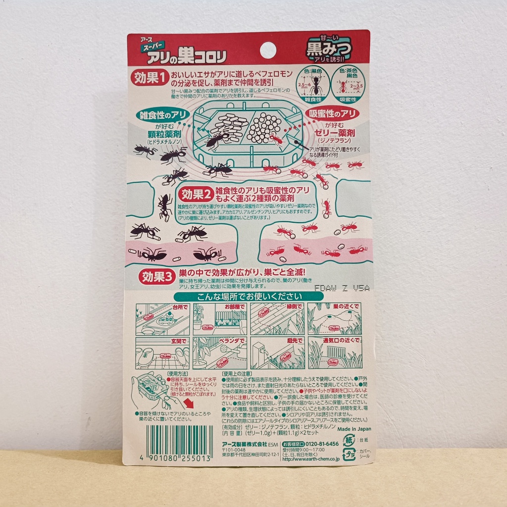 Bộ 2 hộp Diệt Kiến Super Arinosu Koroki Của Nhật Bản