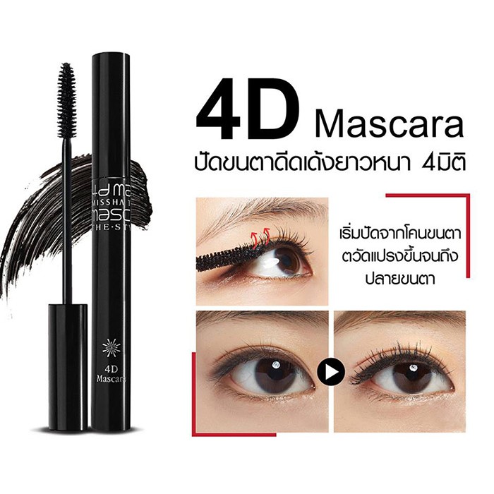 Chải Mi Mascara The Style 4D Missha 7g