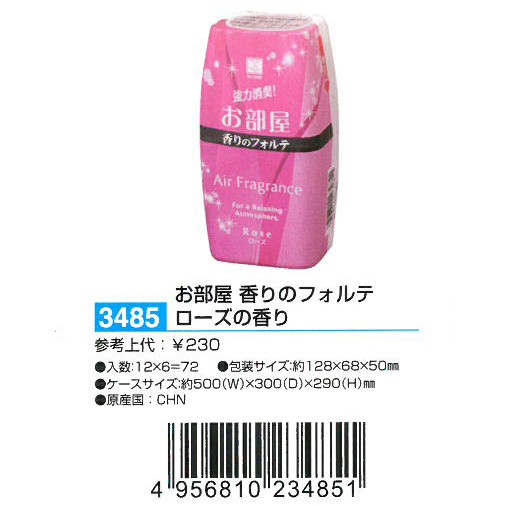 Hộp thơm phòng hương hoa hồng 200ml hàng Nhật Bản