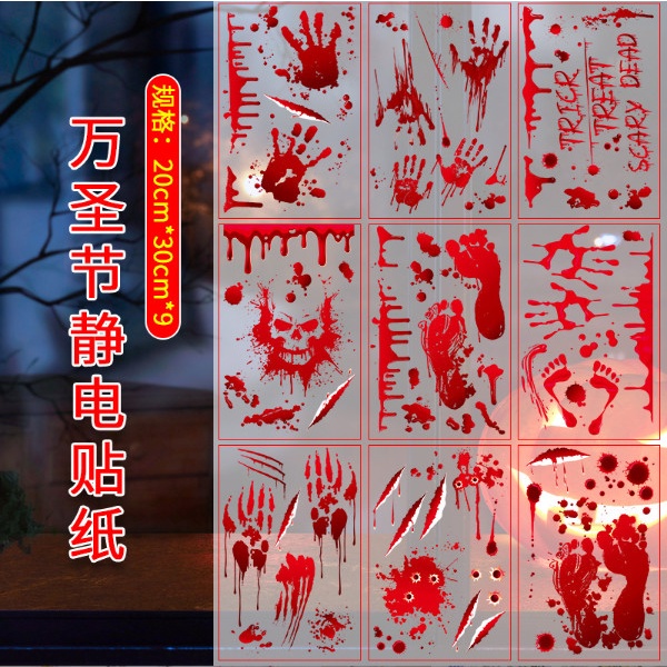 Decal trang trí Halloween hít tĩnh điện - Bàn tay và bàn chân máu kết hợp chữ tiếng anh