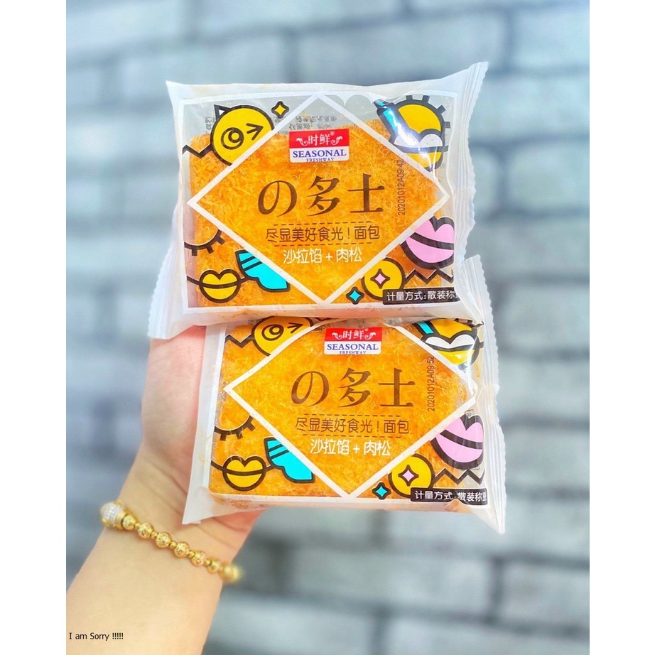 sanwich chà bông có nhân 500gr ( Mix hoặc chọn vị môi đỏ/môi vàng/nếp cẩm/sữa chua )
